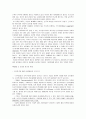 기업들의 성공적인 인사혁신 16페이지