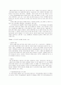 기업들의 성공적인 인사혁신 17페이지
