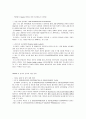 기업들의 성공적인 인사혁신 20페이지