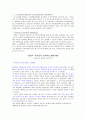 기업들의 성공적인 인사혁신 21페이지