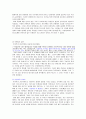기업들의 성공적인 인사혁신 27페이지