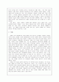 우리나라의 혁신클러스터가 나아가야 할 방향 11페이지
