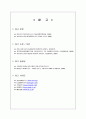 우리나라의 혁신클러스터가 나아가야 할 방향 14페이지
