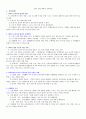 2007 개정 체육과 교육과정 분석(성격, 목표, 내용, 방법, 평가별) 1페이지