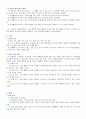 2007 개정 체육과 교육과정 분석(성격, 목표, 내용, 방법, 평가별) 4페이지