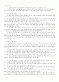 2007 개정 체육과 교육과정 분석(성격, 목표, 내용, 방법, 평가별) 10페이지