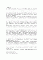 [세계의풍속과문화]한국 남성과 동남아 여성간의 국제결혼가족에서 발견되는 문화적 적응과 갈등 문제의 구체적 사례를 통한 분석 3페이지