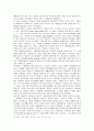 [세계의풍속과문화]한국 남성과 동남아 여성간의 국제결혼가족에서 발견되는 문화적 적응과 갈등 문제의 구체적 사례를 통한 분석 4페이지