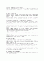 [세계의풍속과문화]한국 남성과 동남아 여성간의 국제결혼가족에서 발견되는 문화적 적응과 갈등 문제의 구체적 사례를 통한 분석 8페이지