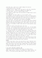 [세계의풍속과문화]한국 남성과 동남아 여성간의 국제결혼가족에서 발견되는 문화적 적응과 갈등 문제의 구체적 사례를 통한 분석 10페이지