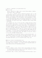 프로이드 이론과 에릭슨의 이론을 비교설명하시오  4페이지