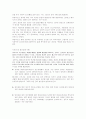 프로이드 이론과 에릭슨의 이론을 비교설명하시오  6페이지