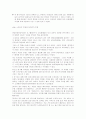 프로이드 이론과 에릭슨의 이론을 비교설명하시오  10페이지