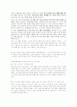 프로이드 이론과 에릭슨의 이론을 비교설명하시오  12페이지
