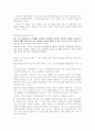 프로이드 이론과 에릭슨의 이론을 비교설명하시오  14페이지