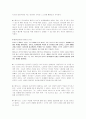 프로이드 이론과 에릭슨의 이론을 비교설명하시오  16페이지