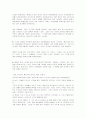 프로이드 이론과 에릭슨의 이론을 비교설명하시오  17페이지