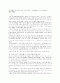 (세계의도시와건축)[건축의 사회사 - 산업혁명에서 포스트모더니즘까지] - 서평 2페이지