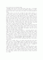 (세계의도시와건축)[건축의 사회사 - 산업혁명에서 포스트모더니즘까지] - 서평 3페이지