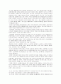 (세계의도시와건축)[건축의 사회사 - 산업혁명에서 포스트모더니즘까지] - 서평 4페이지