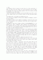 [맞춤법과표준어]한글 맞춤법의 원리 및 적용 2페이지