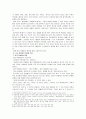 [맞춤법과표준어]한글 맞춤법의 원리 및 적용 3페이지