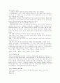[맞춤법과표준어]한글 맞춤법의 원리 및 적용 4페이지