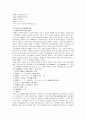 [맞춤법과표준어]한글 맞춤법의 원리 및 적용 5페이지