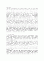[맞춤법과표준어]한글 맞춤법의 원리 및 적용 6페이지