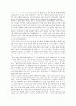 [맞춤법과표준어]한글 맞춤법의 원리 및 적용 7페이지