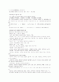 [맞춤법과표준어]한글 맞춤법의 원리 및 적용 11페이지