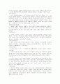 [맞춤법과표준어]한글 맞춤법의 원리 및 적용 15페이지