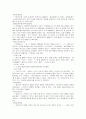 [맞춤법과표준어]한글 맞춤법의 원리 및 적용 16페이지