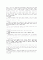 [맞춤법과표준어]한글 맞춤법의 원리 및 적용 17페이지