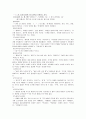 [맞춤법과표준어]한글 맞춤법의 원리 및 적용 18페이지