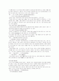 [맞춤법과표준어]한글 맞춤법의 원리 및 적용 24페이지