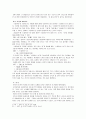 [맞춤법과표준어]한글 맞춤법의 원리 및 적용 28페이지
