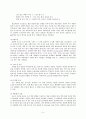 당절임식품 가공 잼 5페이지