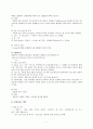 당절임식품 가공 잼 7페이지