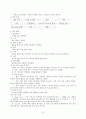 당절임식품 가공 잼 8페이지
