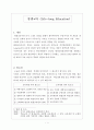 평생교육에 관하여  1페이지