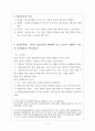 평생교육에 관하여  2페이지