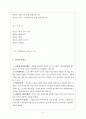 평생교육에 관하여  4페이지
