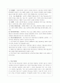 평생교육에 관하여  5페이지