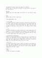 소프트 아이스크림 농산식품학 5페이지
