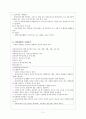 (사회복지실천기술론)사회복지실천의기록 2페이지