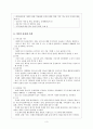 (사회복지실천기술론)사회복지실천의기록 3페이지