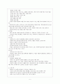 (사회복지실천기술론)사회복지실천의기록 5페이지