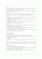 (사회복지실천기술론)사회복지실천의기록 6페이지