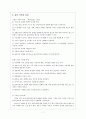 (사회복지실천기술론)사회복지실천의기록 7페이지